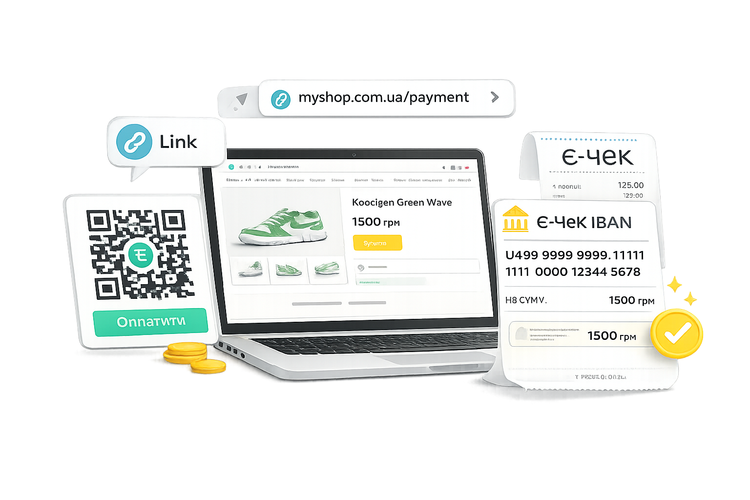 QR, Link та IBAN